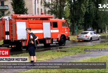 Потужна злива затопила вулиці Полтави