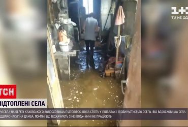 На березі Каховского водосховища вода підібралась до сотень будинків