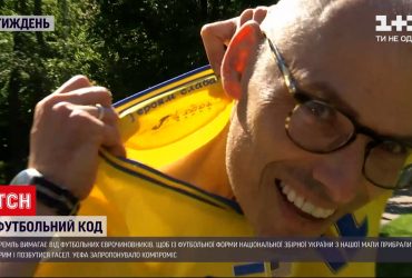 Почему форма украинской сборной спровоцировала конфликт и стала всемирно известной