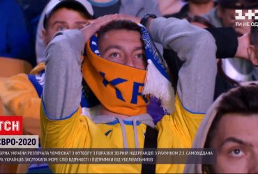 Евро-2020: на "Олимпийском" транслировали игру сборной Украины против Нидерландов