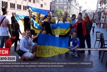 Как на Олимпийском реагировали на результат игры нашей сборной против Нидерландов