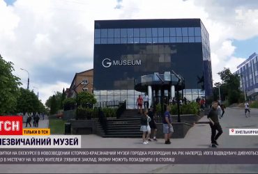 У Хмельницькій області збудували музей з використанням сучасних технологій