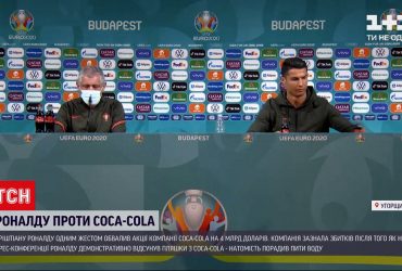 Роналду одним жестом обвалил акции компании Coca-Cola