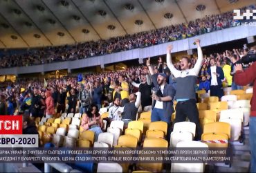 Сколько фанатов поддержат сборную Украины на втором матче "Евро-2020" в Бухаресте