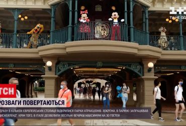 Одразу в кількох європейських країнах запрацювали парки атракціонів