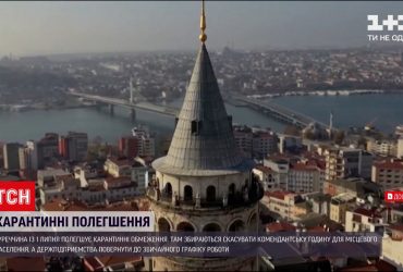Влада Туреччини вирішила скасувати комендантську годину