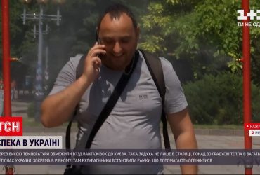 Як в Рівному люди рятуються від спеки