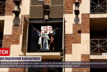 Грузія послаблює карантин і скасовує комендантську годину
