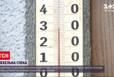 Прогнозують щонайменше 3 дні сильної спеки – до 35 градусів у затінку