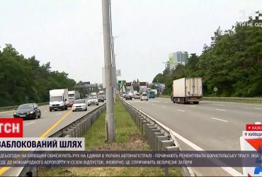Как ограничения на Бориспольской автомагистрали скажутся на движении машин