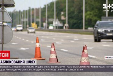 Нет ли пробок на Бориспольской автомагистрали из-за ремонта