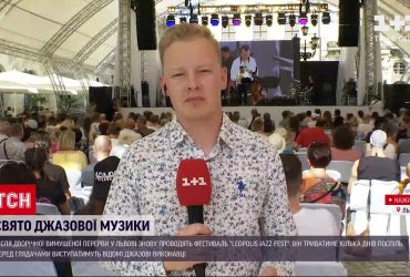 После длительного перерыва во Львов вернулся фестиваль джазовой музыки