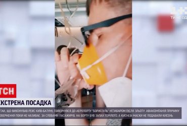 Почему самолет, выполнявший рейс "Киев-Батуми", экстренно посадили в "Борисполе"