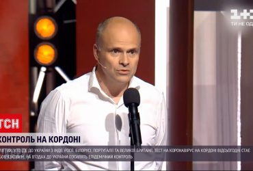 На въездах в страну усилят эпидемический контроль