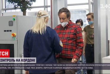 Германия открыла границы для украинцев, привитых от коронавируса