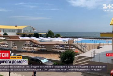 Куда доехали участники эксперимента "Дорога к морю" к пяти часам дня