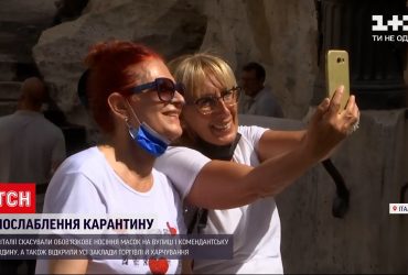 Как ослабление карантина в Италии повлияет на туризм