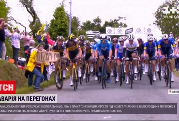 Уболівальниця з плакатом спровокувала масову аварію на Тур де Франс