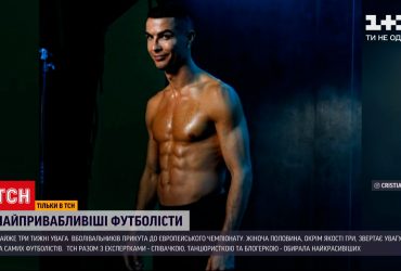 Заради кого з футболістів варто ввімкнути Чемпіонат, якщо ніколи не дивилися матчів