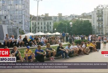 У  Києві працює фан-зона із найбільшим екраном у Європі