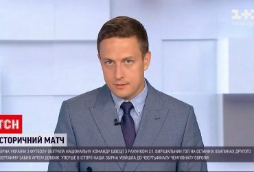 Футбольна збірна вперше в історії пробилась до чвертьфіналу чемпіонату Європи