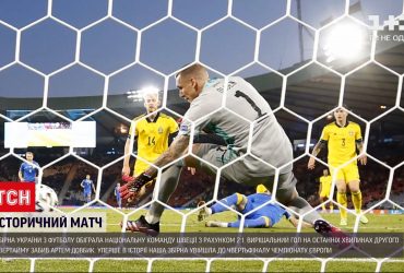 Євро-2020: як українці вболівали за нашу збірну під час матчу "Україна-Швеція"