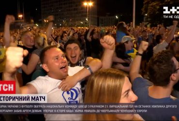 Євро-2020: як українці по всьому світу вболівали і переймались грою нашої збірної