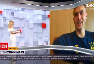Євро-2020: ексклюзивне інтерв'ю з Артемом Довбиком