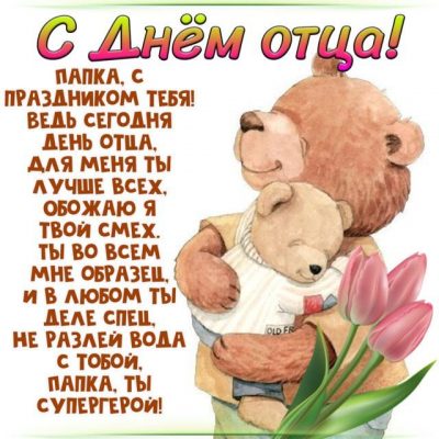 Очень трогательное поздравление ПАПЕ на юбилей!!!!! — 1 ответов | форум Babyblog