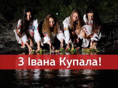 Ivana Kupala 2021 Krasivi Privitannya Ta Listivki Z Narodnim Svyatom Unian