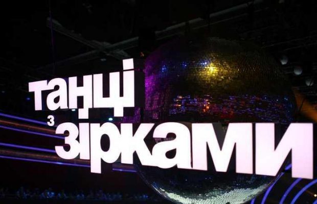 1+1 начал работу над новым сезоном шоу "Танцы со звездами"