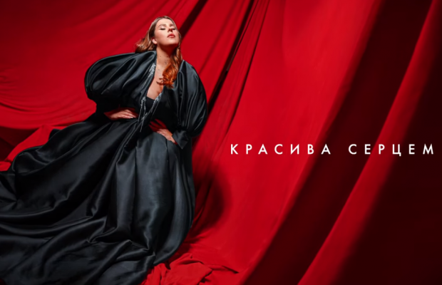 Гурт KAZKA випустив нову пісню "Красива серцем", яка стала саундтреком до серіалу (аудіо)