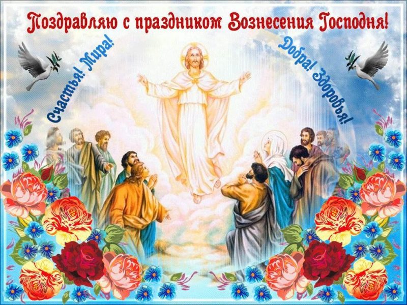 Поздравление с праздником Пасхи епископа Ейского и Тимашевского Павла