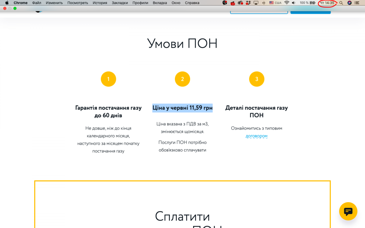Нафтогаз України не опублікував ціну на газ для клієнтів ПОН Нафтогаз України не опублікував ціну на газ для клієнтів ПОН