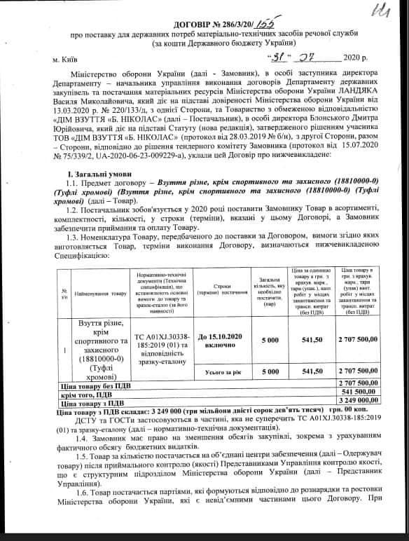 Арестович пояснив, хто 'взув' жінок-військових у туфлі на підборах Арестович пояснив, хто 'взув' жінок-військових у туфлі на підборах