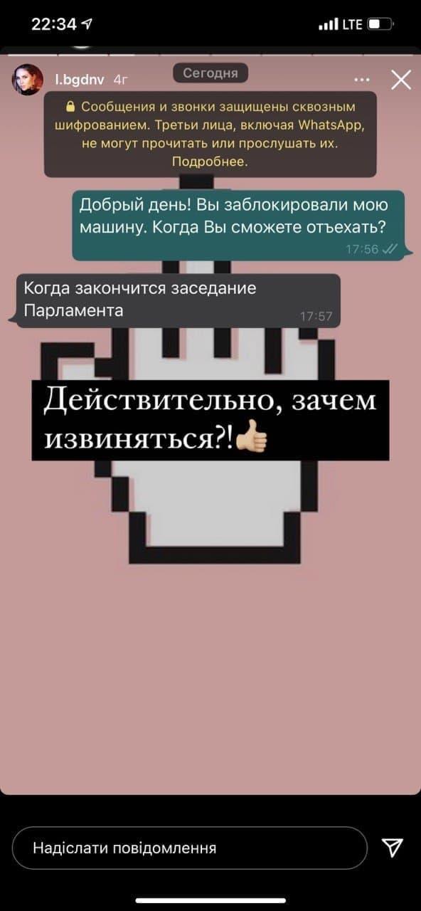 'Кидався та фоткав': нардеп Шевченко став 'героєм паркування' та потрапив у новий скандал 'Кидався та фоткав': нардеп Шевченко став 'героєм паркування' та потрапив у новий скандал