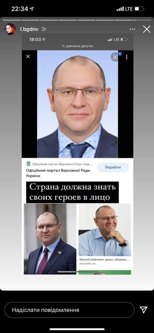 'Кидався та фоткав': нардеп Шевченко став 'героєм паркування' та потрапив у новий скандал 'Кидався та фоткав': нардеп Шевченко став 'героєм паркування' та потрапив у новий скандал