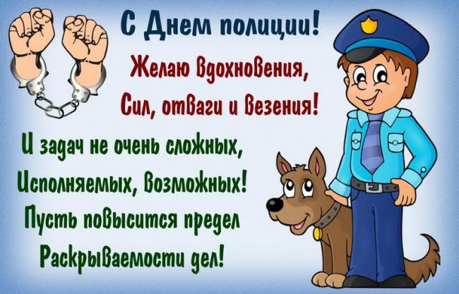 День полиции Украины 2021 / фото klike.net