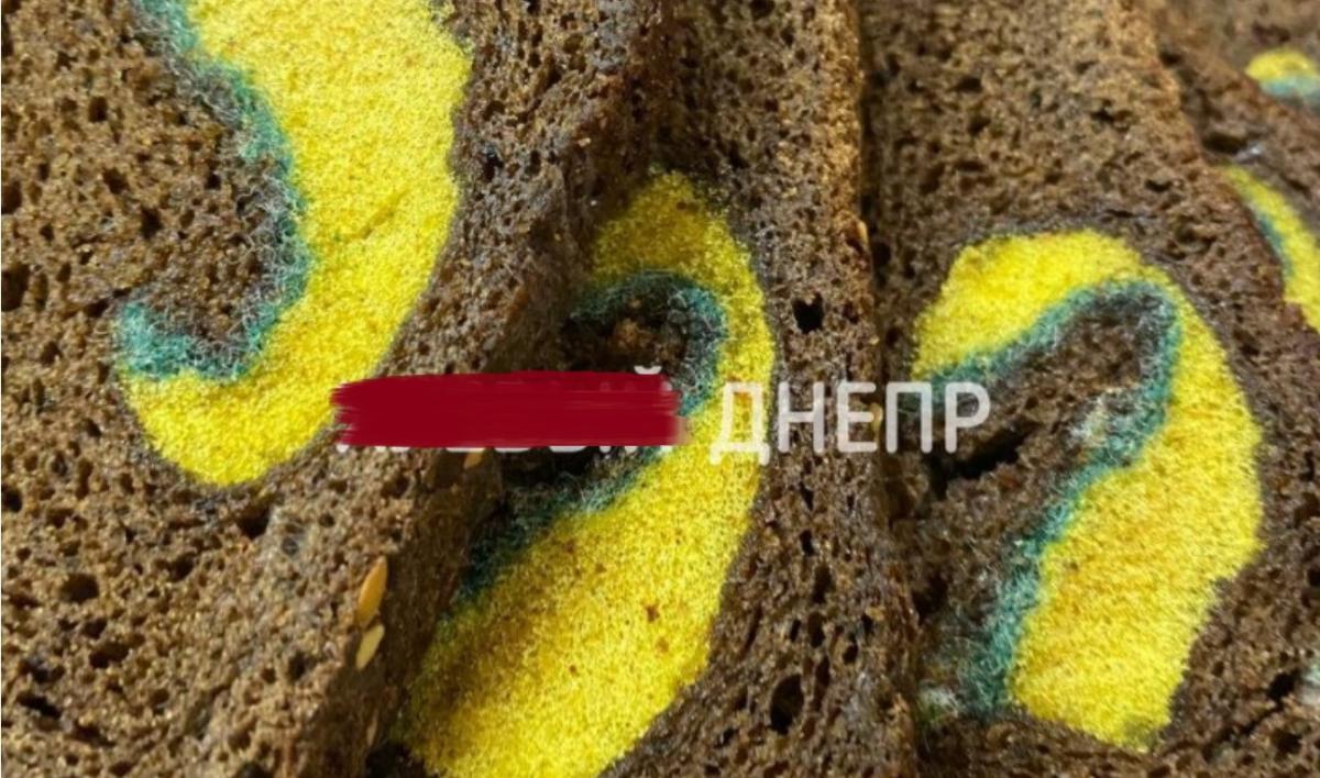 Ось такий хліб продавали в магазині / фото "Ху**вый Днепр" Ось такий хліб продавали в магазині / фото "Ху**вый Днепр"
