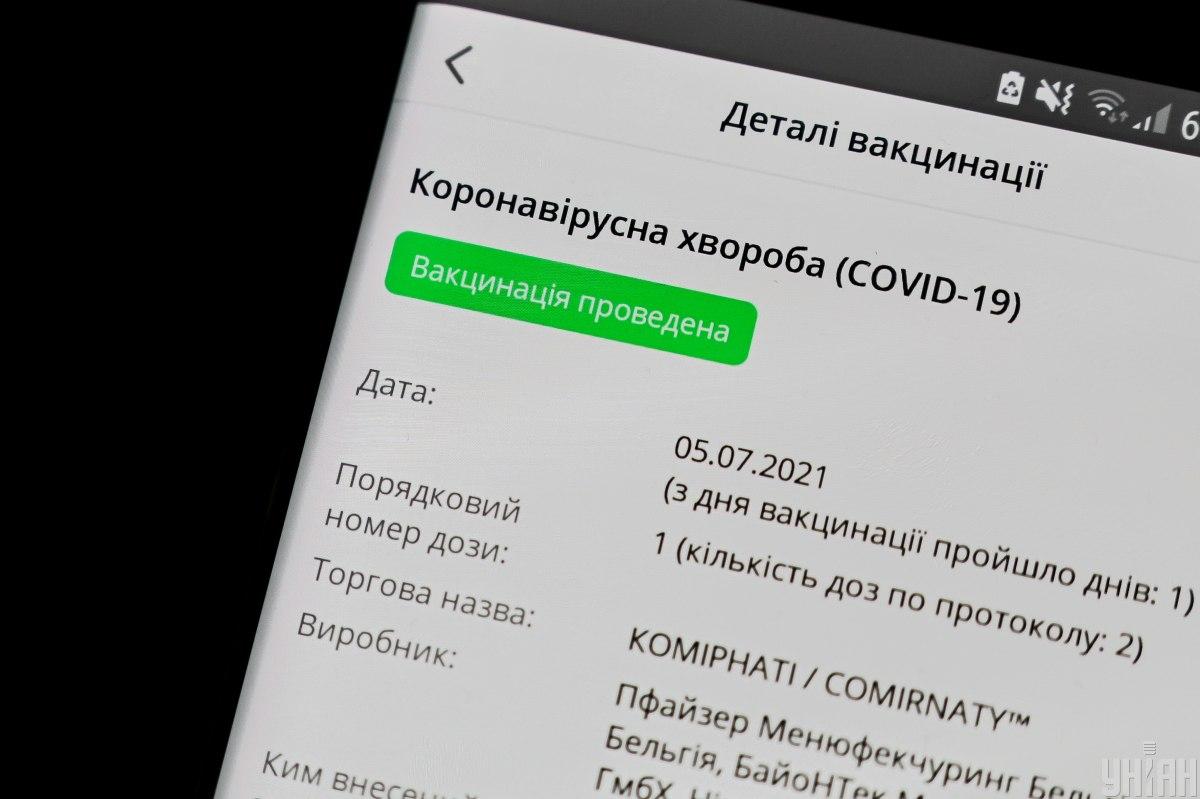 Стартовало бета-тестирование COVID-сертификатов для Android / фото УНИАН