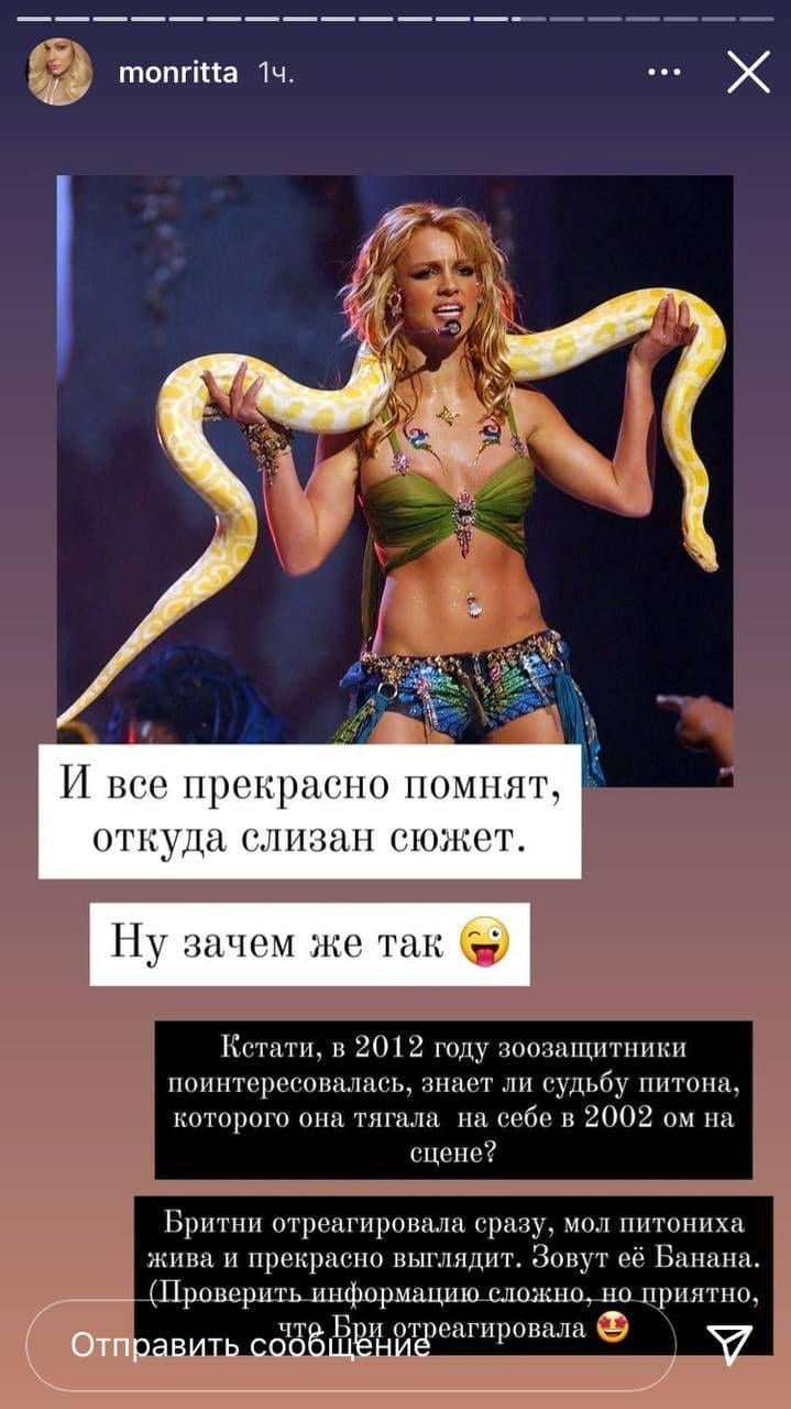 Скріншот Instagram