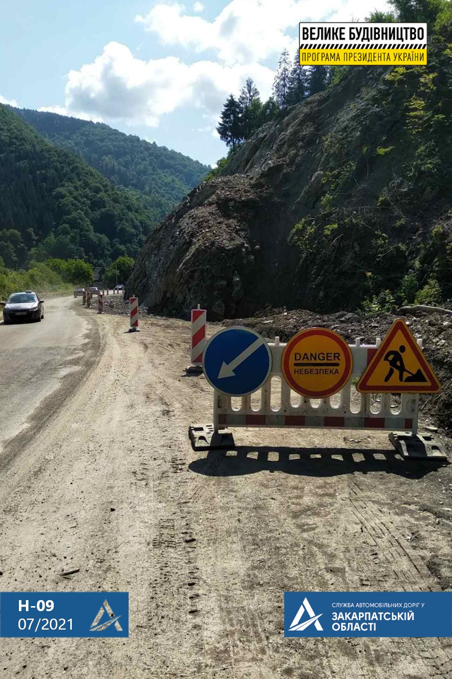 'Велике будівництво' Зеленського: на Закарпатті розбили скелю, щоб розширити трасу Н-09 'Велике будівництво' Зеленського: на Закарпатті розбили скелю, щоб розширити трасу Н-09