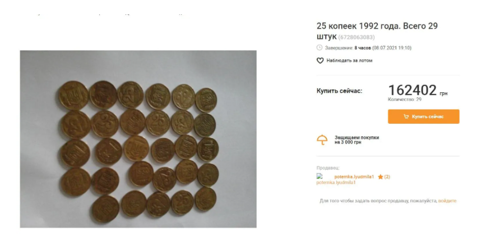 Скриншот crafta.ua Скриншот crafta.ua