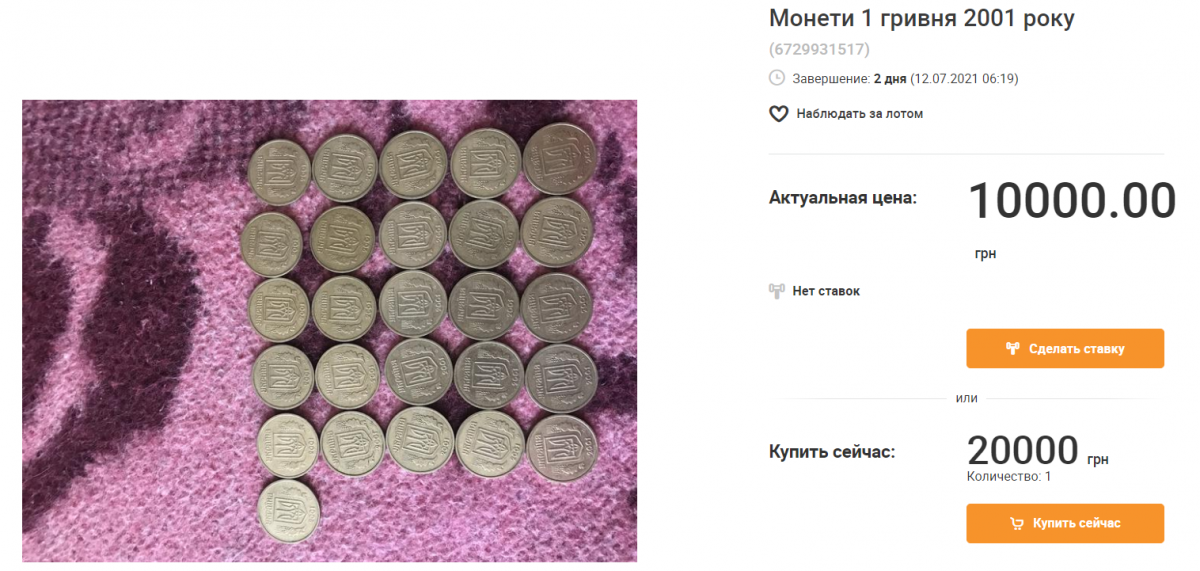 Скриншот crafta.ua Скриншот crafta.ua