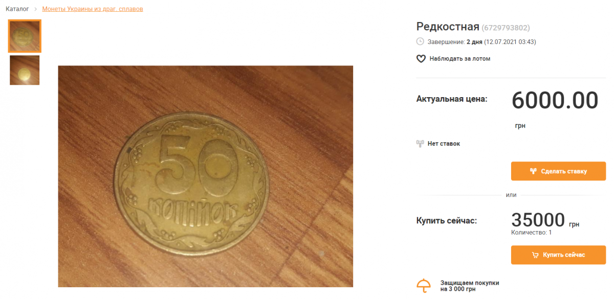 Скриншот crafta.ua Скриншот crafta.ua