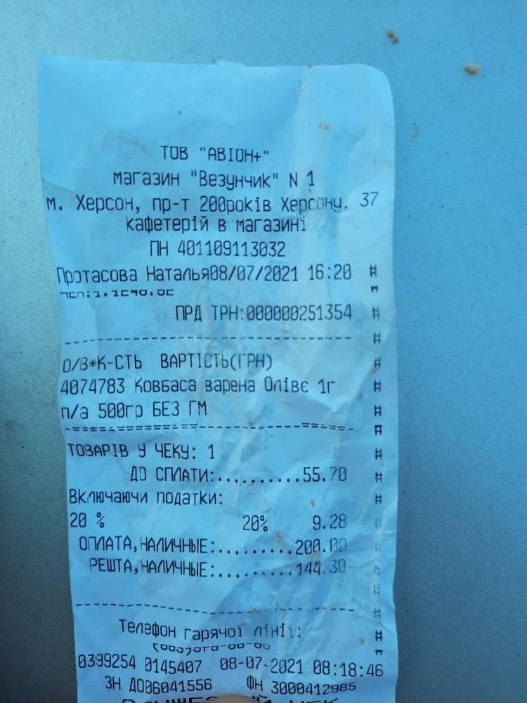 фото Анастасія Тищенко / Facebook фото Анастасія Тищенко / Facebook