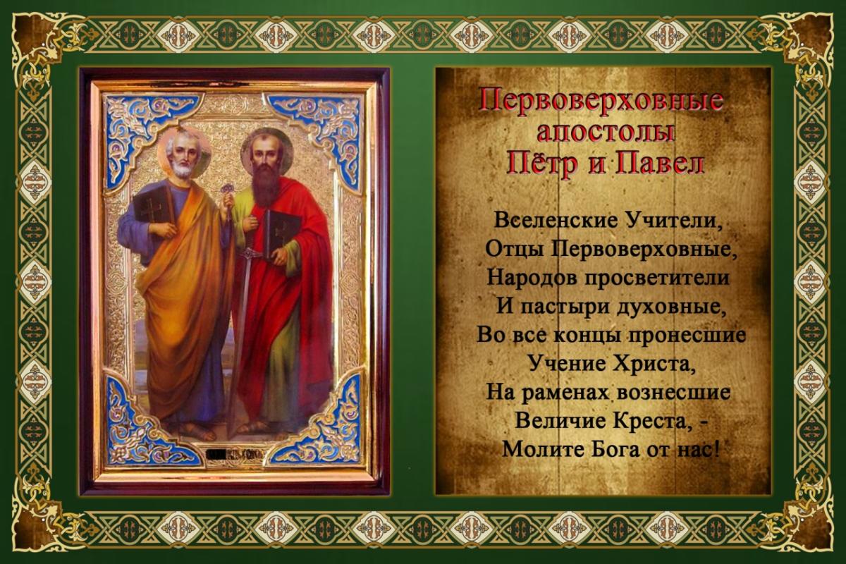 З днем Петра і Павла картинки / фото bibap.ru