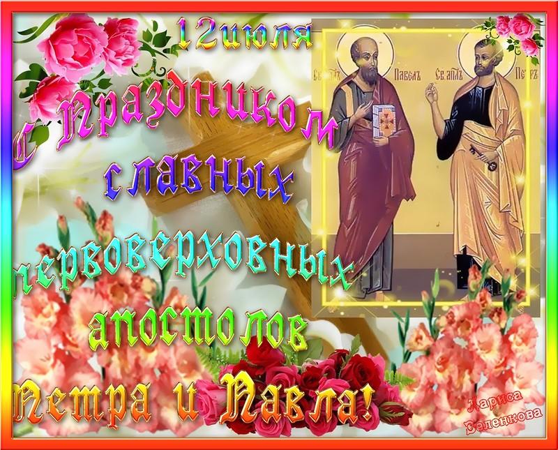 З днем Петра і Павла привітання / фото bibap.ru