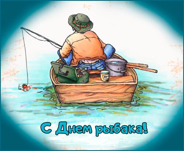 11 июля какой праздник день рыбака картинки