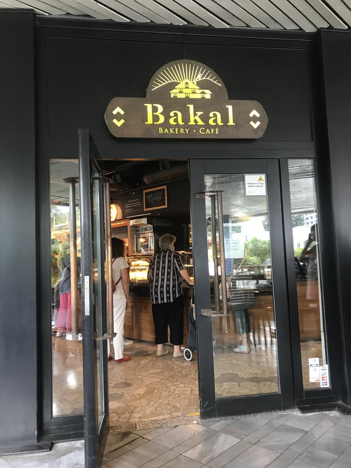 Местная пекарня Bakal / фото Ольга Робейко, УНИАН